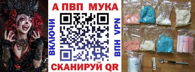 A-PVP СК  Купить  Светлогорск 