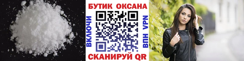 Бутират вода  Купить закладки  Светлогорск 
