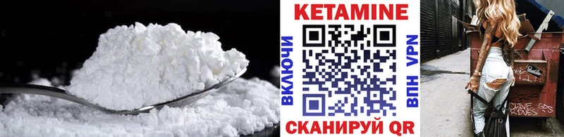 КЕТАМИН VHQ  Купить  Светлогорск 