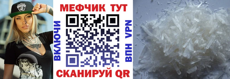 Купить  Светлогорск  МЕФ mephedrone 