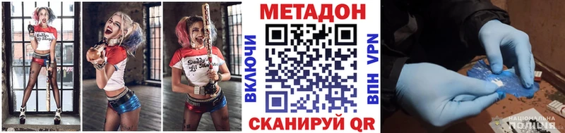 Метадон VHQ  Купить  Светлогорск 