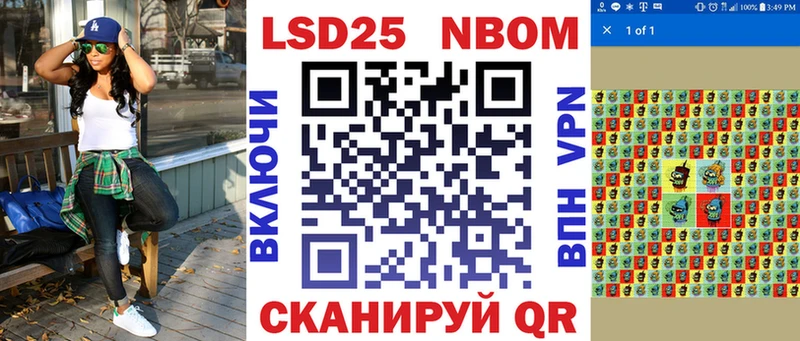 Марки N-bome 1500мкг  Купить  Светлогорск 